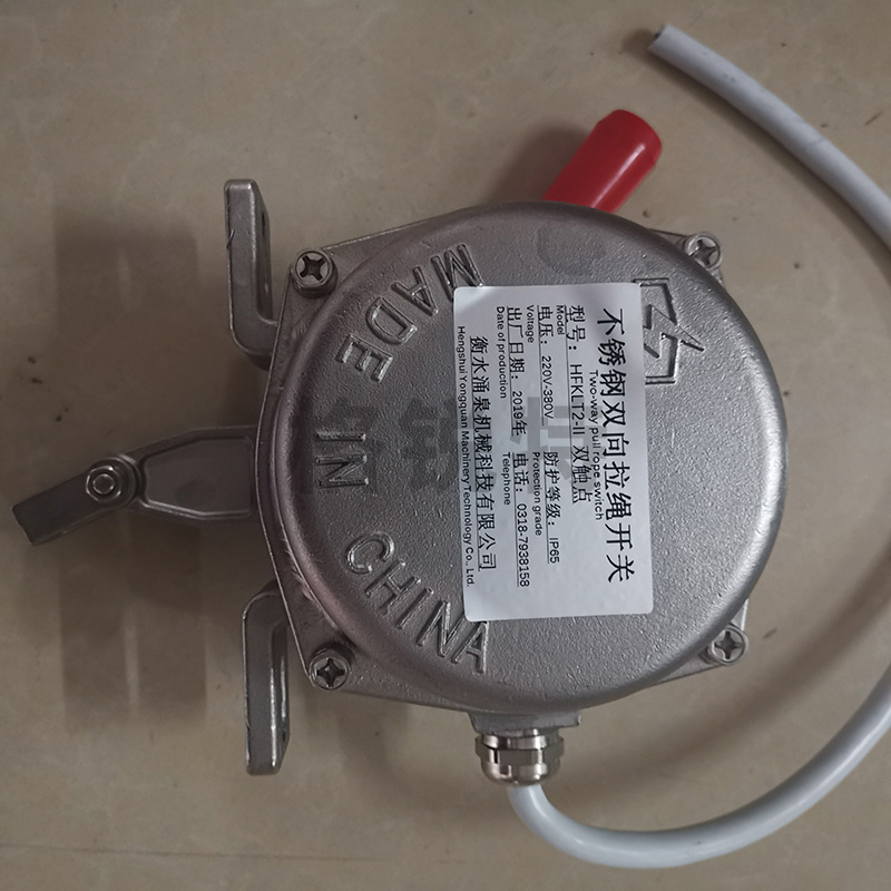 雙向拉繩開(kāi)關(guān) 雙向拉繩開(kāi)關(guān)