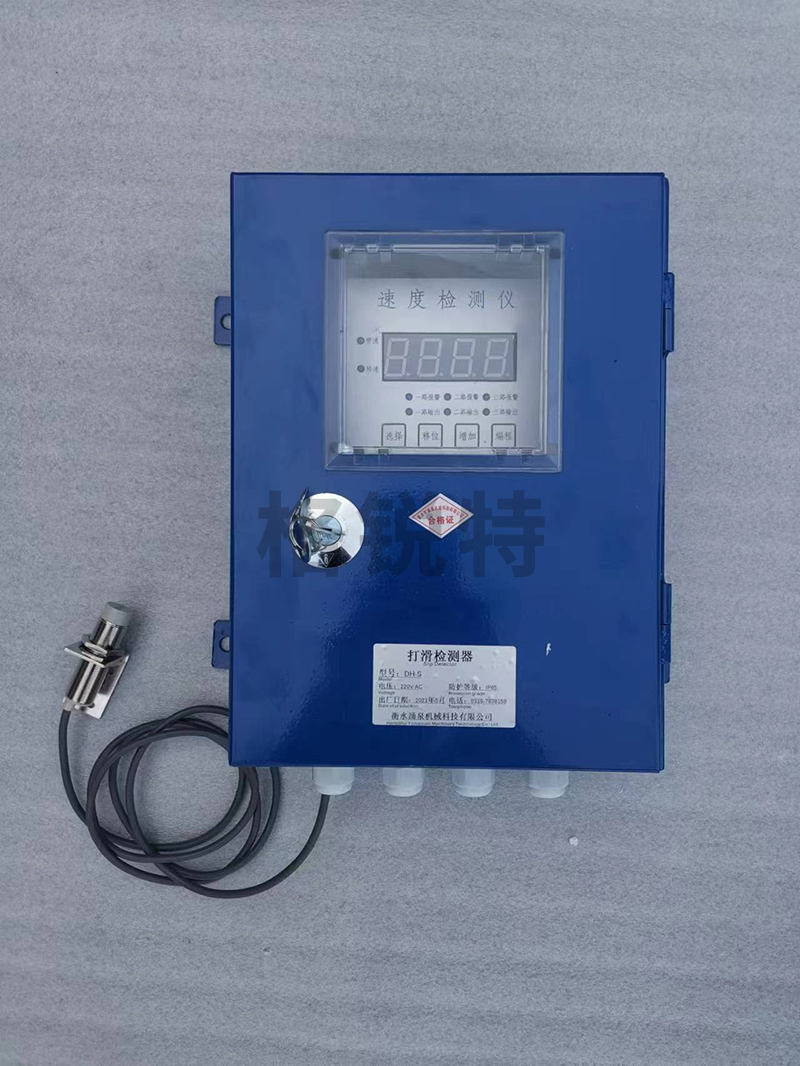 智能非接觸型打滑檢測(cè)器 智能非接觸型打滑檢測(cè)器